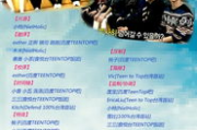 星球大战2：克隆人的进攻 成版免费在线观看指南