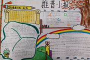 推广普通话的重要性与实施方案解析