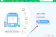 下载360软件,电脑安全防护新选择-安装与使用指南