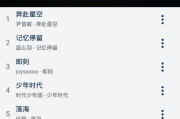 酷狗音乐网页版，便捷在线听歌新体验-功能解析与优势分析