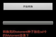 迅雷磁力链与BT磁力种子：原理、应用与安全指南