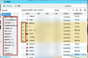 QQ批量删好友软件选择与使用指南