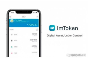 imToken钱包苹果版教程：从下载到安全使用的完整指南