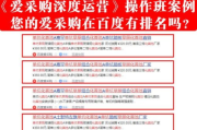 爱采购免费入驻全攻略-商家操作指南
