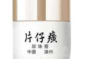 片仔癀护肤品，传统草本与现代科技的完美结合-全面解析其护肤奥秘