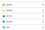 站长工具App使用指南-提升网站优化效率的利器