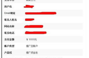百度推广退款电话详解-如何高效联系客服进行退款