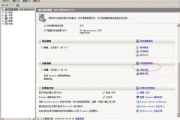 日本Windows Server,企业级解决方案与本地化支持详解