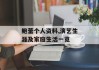 鲍蕾个人资料,演艺生涯及家庭生活一览