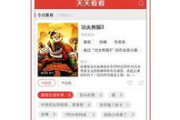 看看屋电影网站, 电影资源的宝库-解决方案解析