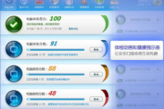360电脑版官方下载完整指南-安全卫士安装步骤详解