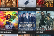 三邦电影网电车电影资源解析