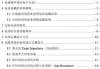 歌词完整性,版权保护策略-确保歌词全部的正确呈现
