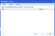 电脑管家下载官网完整指南-安全下载与安装步骤解析