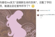 关晓彤怀孕传闻真相大白，粉丝关心身体状况