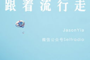精选歌曲推荐，提升音乐品味-不容错过的旋律解析
