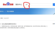 百度网客服电话人工服务热线解析与使用指南