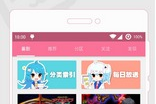 免费观看动漫App精选推荐-知乎用户心得分享