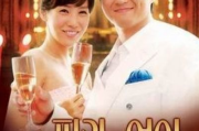 韩剧爱情电视剧大全-浪漫情节盘点与推荐