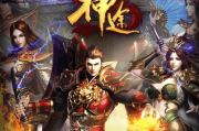 天王神途深度解析,游戏特色与玩法技巧-提升游戏体验指南