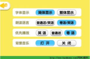 学普通话软件推荐-助您高效提升普通话能力