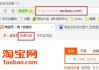 淘宝网电脑版使用指南-特色功能与购物技巧解析