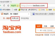 淘宝网电脑版使用指南-特色功能与购物技巧解析