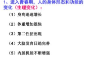 青春期撞上更年期-影响与应对策略解析