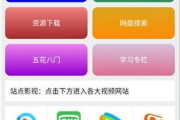 免费视频app网站入口探索与使用指南