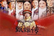 十部顶级宫斗剧,经典与现代的巅峰之作-深度解析与推荐