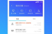 手机管家安全卫士,全面保护您的手机安全-实用功能解析