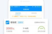 借钱软件推荐与选择指南-安全高效借贷体验