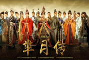 芈月传,历史剧经典之作-深度解析与影响