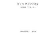 学生网页制作成品,技术与创意的结合-项目解析与实践指南