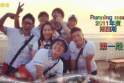runningman全集免费观看,合法途径与安全指南