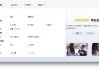 国内优秀的SaaS平台推荐与功能解析