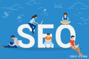 免费SEO诊断,提升网站性能的关键步骤-全面解决方案解析