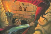 哈利波特与魔法石,魔法世界的起点-经典奇幻文学解析