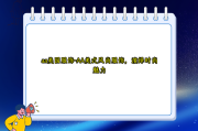 aa美国服饰-AA美式风尚服饰，演绎时尚魅力