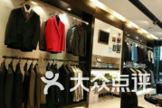 北京西服定制店排名，专业手工定制服务一览