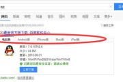 QQ直接登录网站，无需下载的解决方案解析