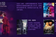 法国电影网：深入了解法国电影文化