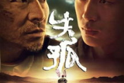 一路向北电影未删减版在线观看指南
