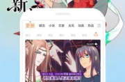 腾讯漫画，优质内容与用户体验的完美结合-平台优势解析