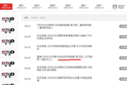 CCTV5现场直播,体育赛事实时报道-频道特色解析