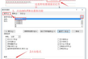 2007版Office办公软件功能解析与使用技巧-提升工作效率的利器