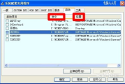电脑开机后无法打开软件的解决方法及原因分析