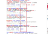 网站关键词优化策略与实践-提升搜索排名的全面解析