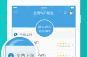 免费连接WiFi,安全与速度兼顾-详细操作指南