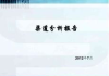 营销QQ官网注册与使用攻略-提升企业在线沟通效率